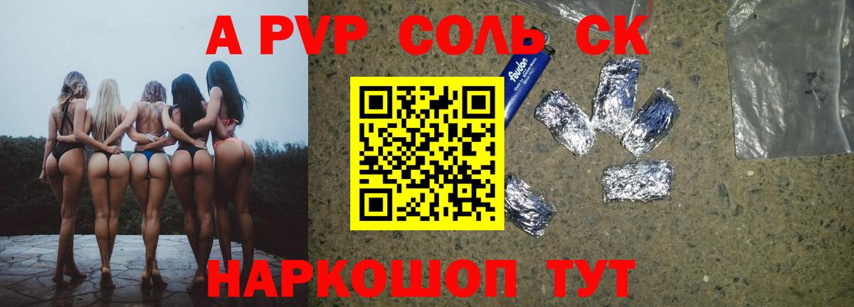 Альфа ПВП СК КРИС  Alpha-PVP VHQ  Севастополь  Alpha PVP Crystall  Вход с VPN 