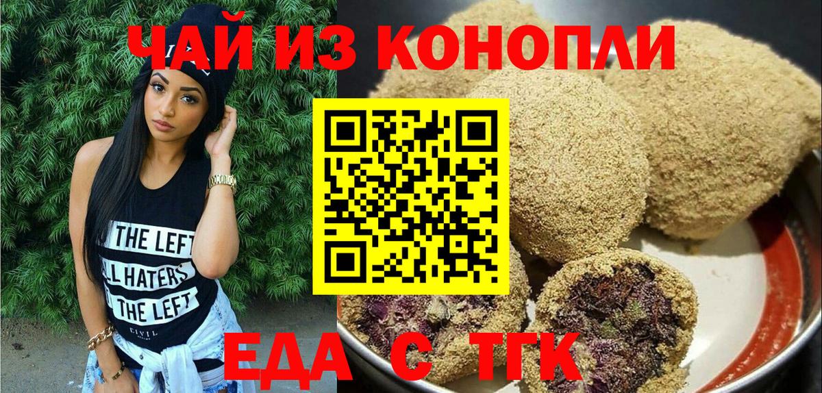 Canna-Cookies конопля  Вход с VPN  Севастополь 