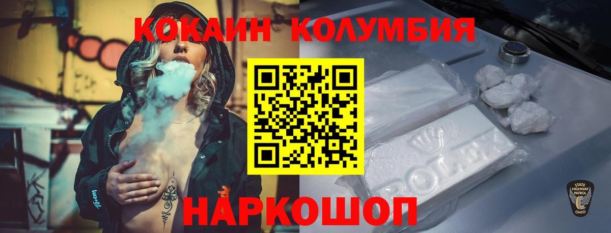 COCAIN FishScale  как найти   Севастополь  Вход с VPN  Cocaine VHQ 