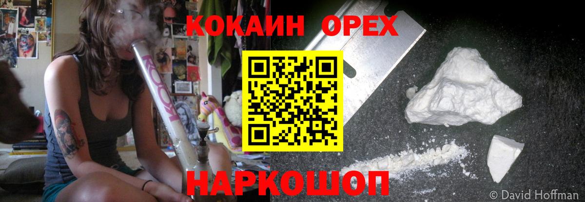 Кокаин FishScale Севастополь