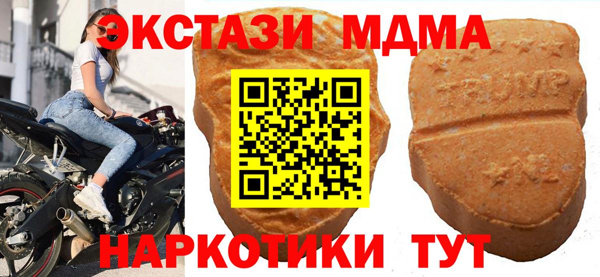 ЭКСТАЗИ круглые  Экстази MDMA  MEGA tor  Ecstasy  Вход с VPN  Севастополь 