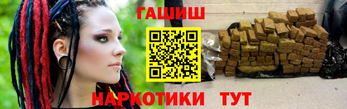 Гашиш гарик Севастополь