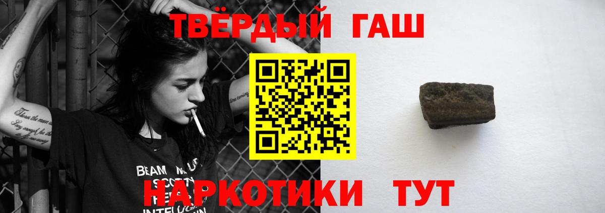 ГАШИШ Premium  Гашиш Ice-O-Lator  ГАШ  Вход с VPN  закладка  Севастополь 