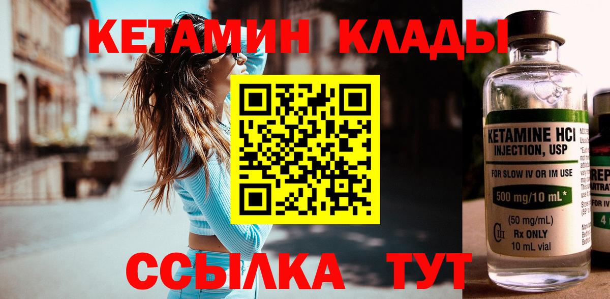 Кетамин ketamine  КЕТАМИН ketamine  блэк спрут ТОР  Севастополь  Вход с VPN 