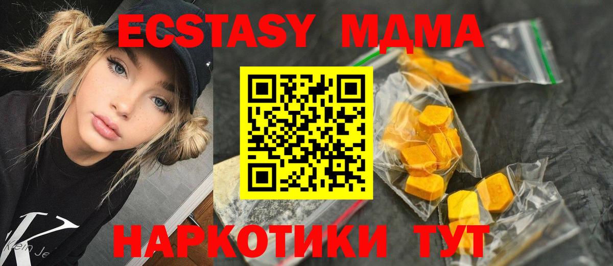 МДМА crystal Севастополь