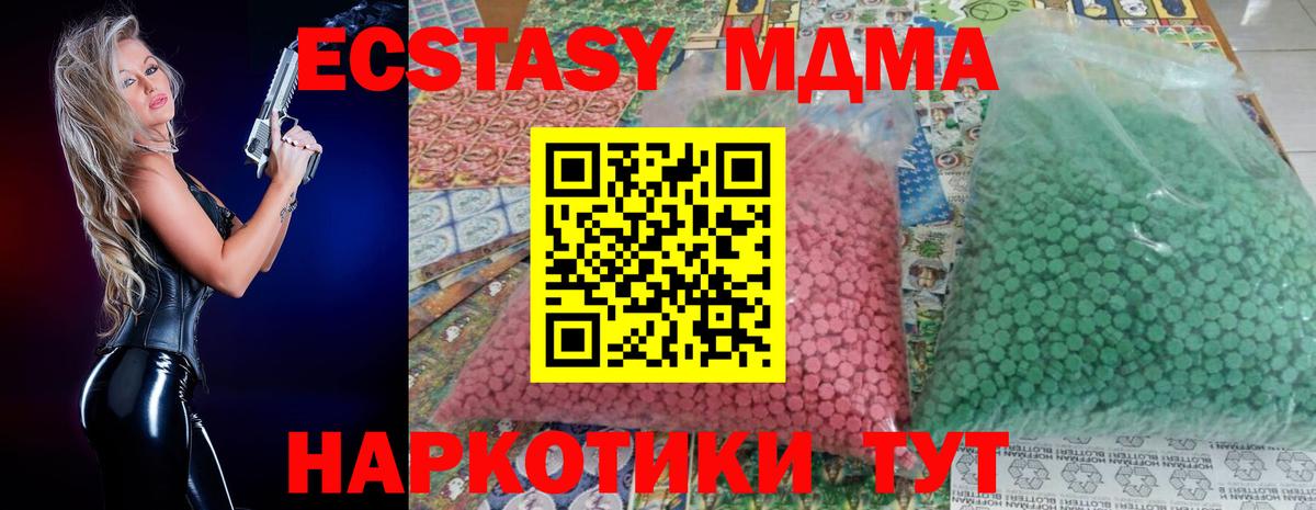 МДМА кристаллы  MDMA молли  Севастополь  Вход с VPN 
