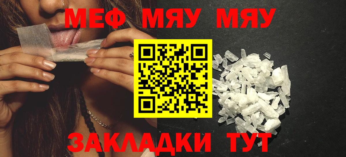 Меф кристаллы  Вход с VPN  МЕФ  Меф VHQ  Севастополь 