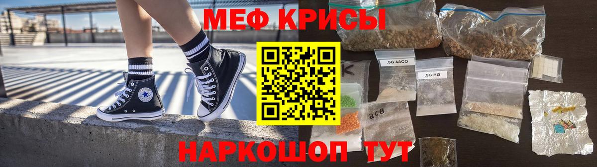 Мефедрон мука Севастополь