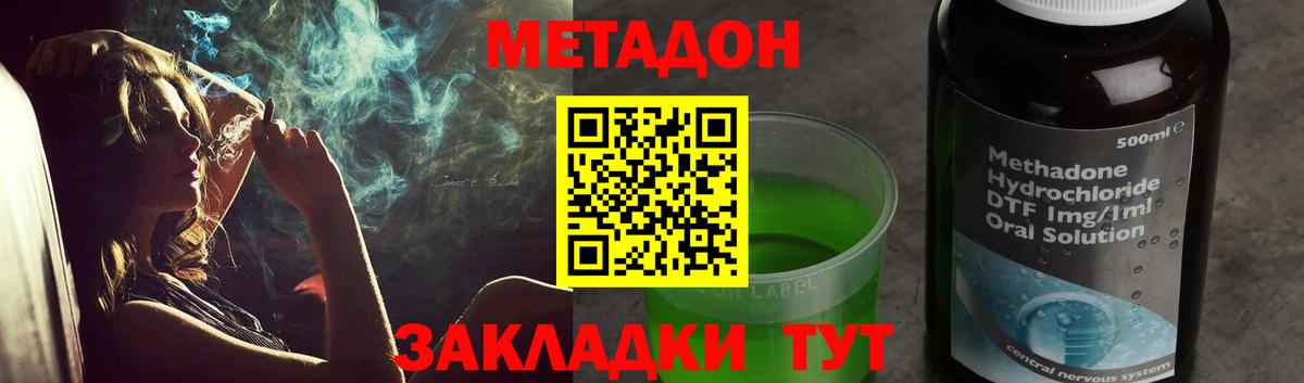 Севастополь  Метадон methadone  Вход с VPN 