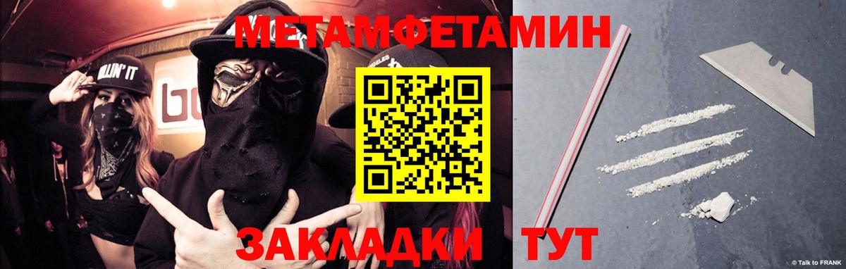 Метамфетамин кристалл Севастополь