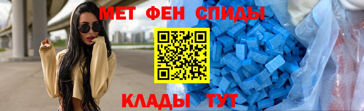 МЕТАМФЕТАМИН мет  Вход с VPN  Севастополь  МЕТАМФЕТАМИН мет 