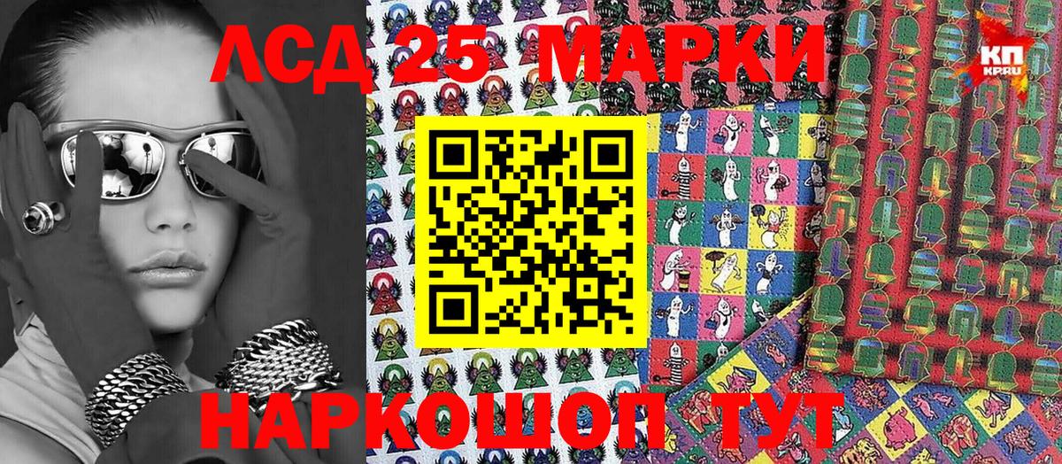 Марки NBOMe 1,5мг Севастополь