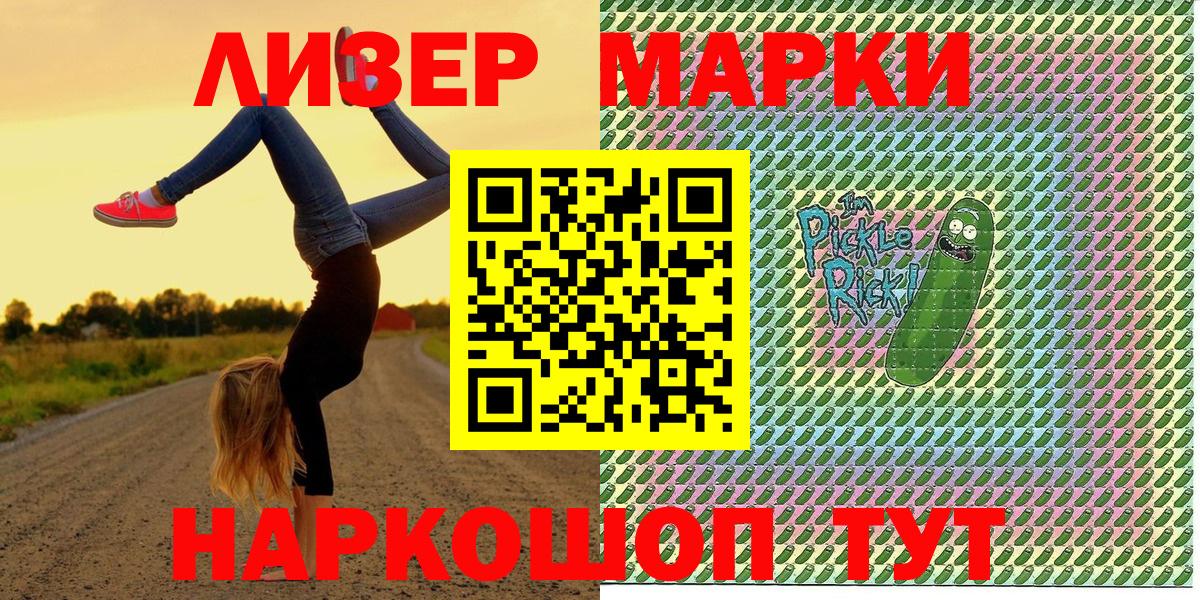 Марки 25I-NBOMe 1,8мг  Марки 25I-NBOMe 1,8мг  Вход с VPN  Севастополь 