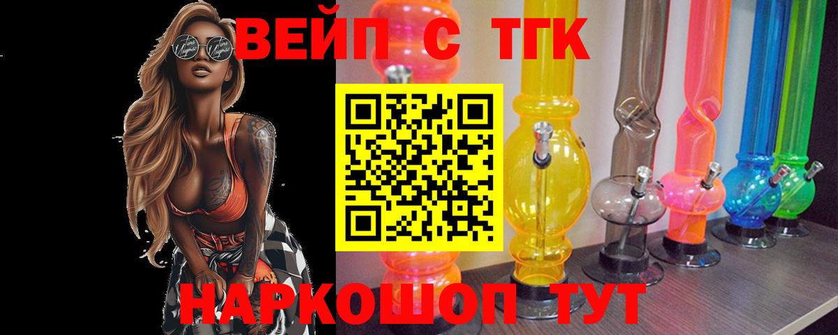 ТГК THC oil  Вход с VPN  блэк спрут ONION  Севастополь 
