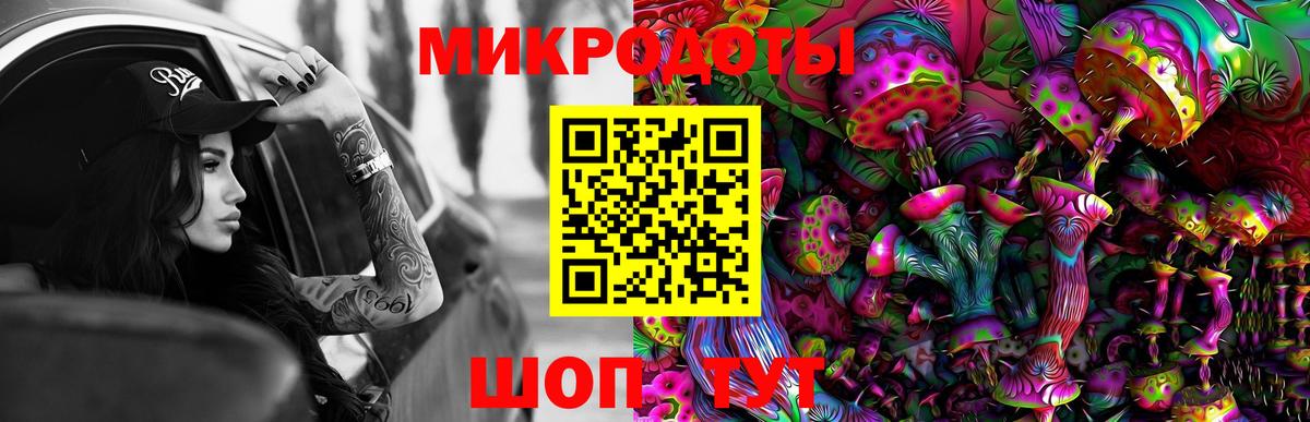 Галлюциногенные грибы ЛСД Севастополь
