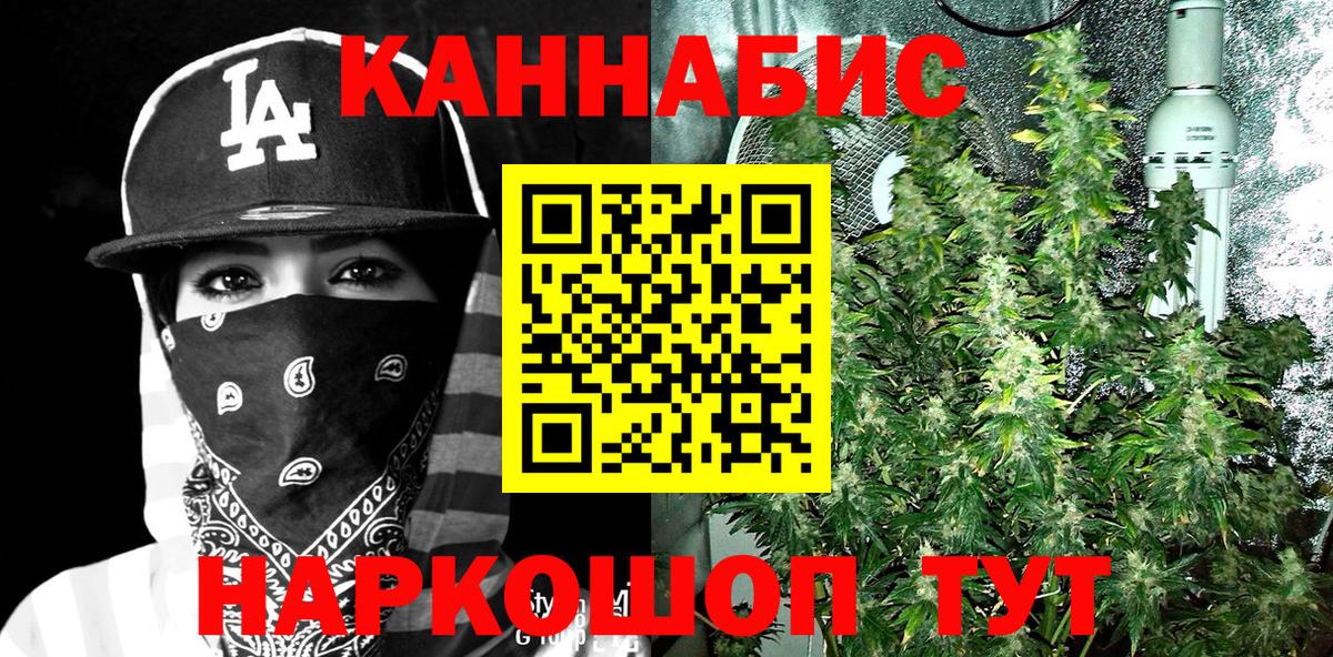 Каннабис LSD WEED  Вход с VPN  Севастополь  Бошки марихуана AK-47  Конопля конопля 